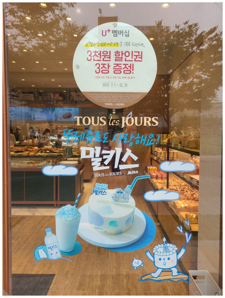 뚜레쥬르용인 이미지