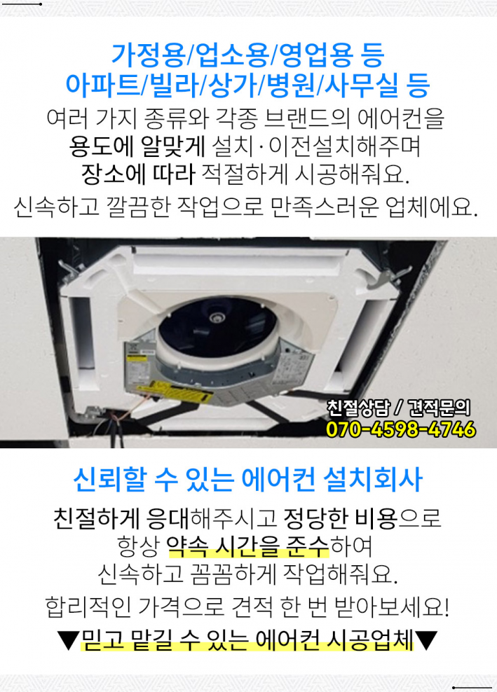 에어컨설치이전삼성엘지캐리어가스충전중고 이미지