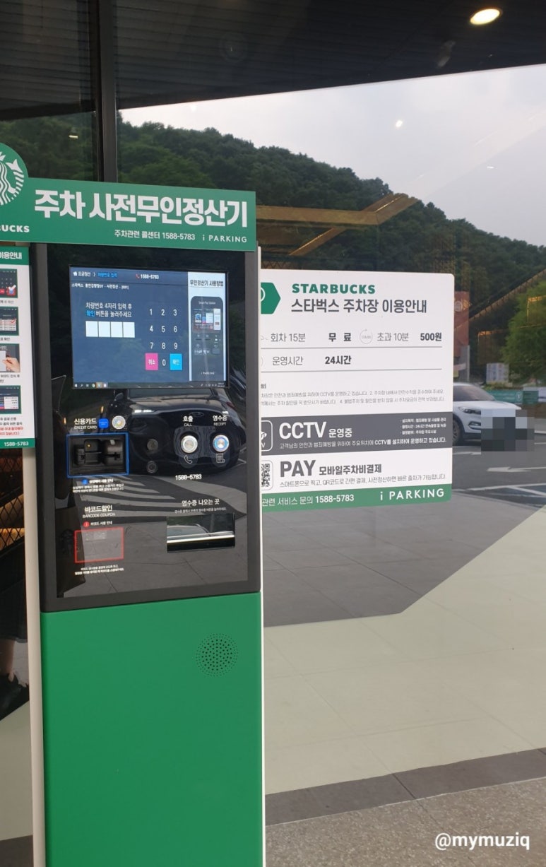 스타벅스용인김량장DT점 이미지