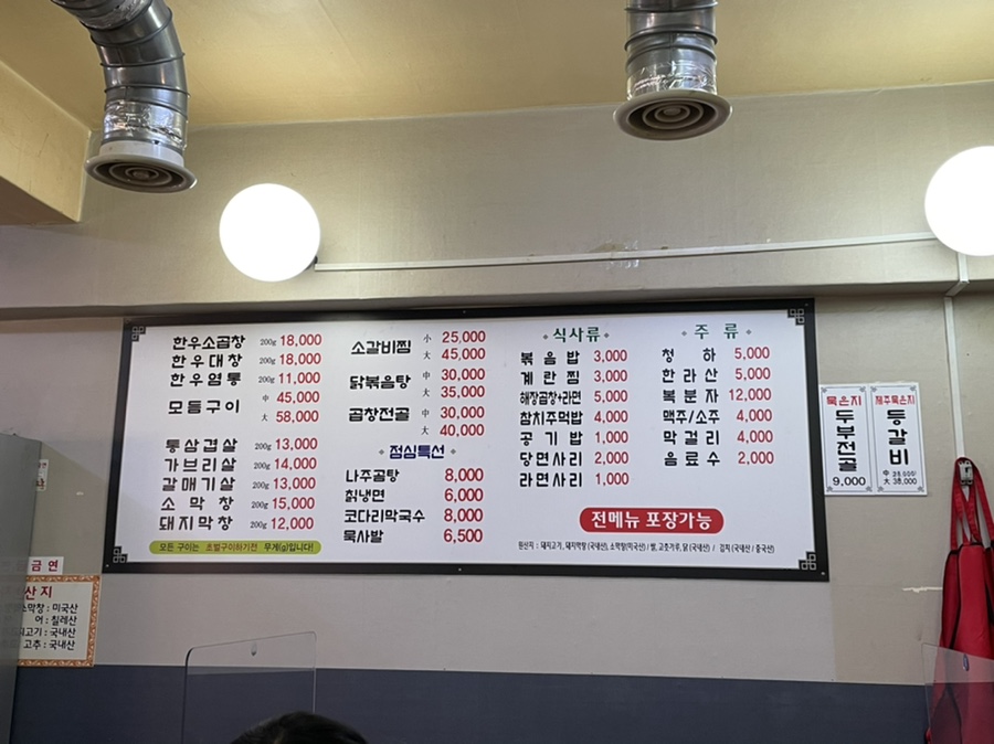 종착역(소곱창,생고기) 이미지