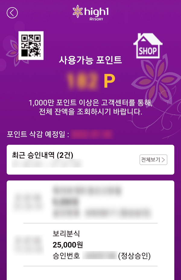 보리분식 이미지