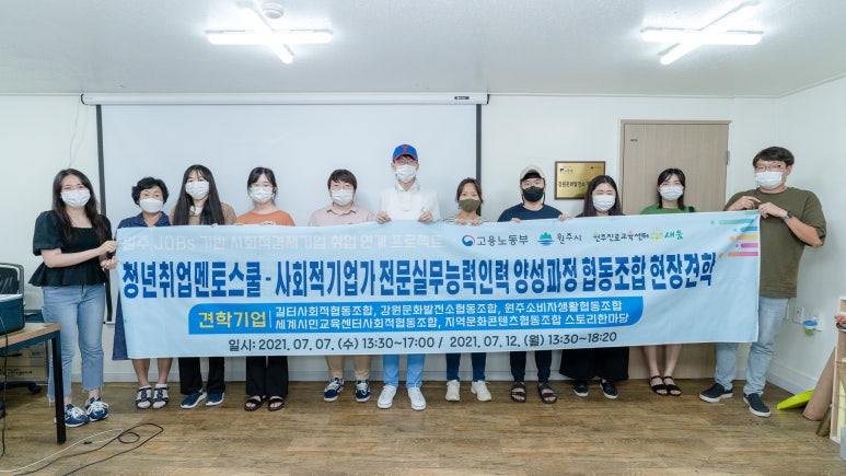 지역문화발전소협동조합 이미지