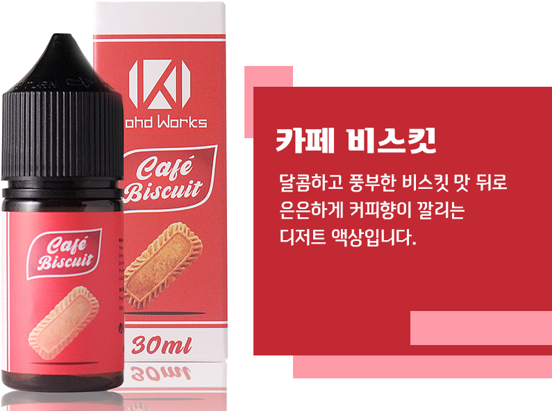 카페비스킷 이미지