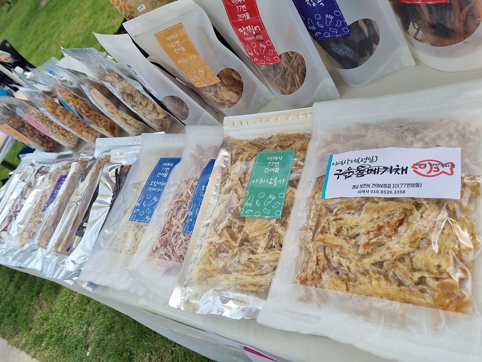 이여사77번건어물 이미지