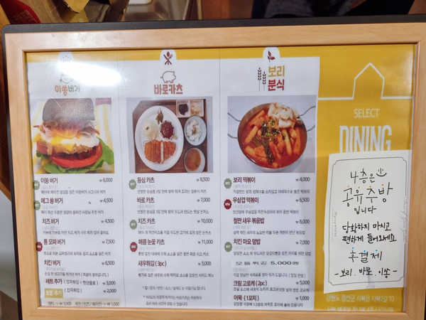 보리분식 이미지