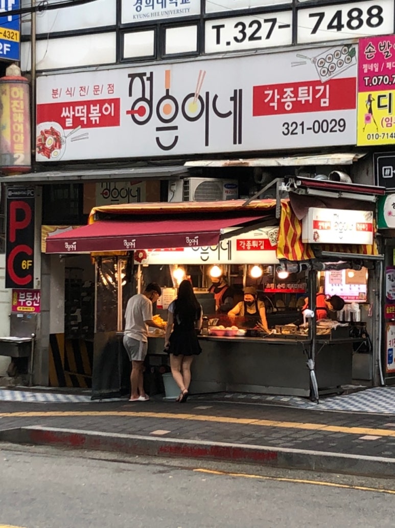 정은이네 식당 이미지