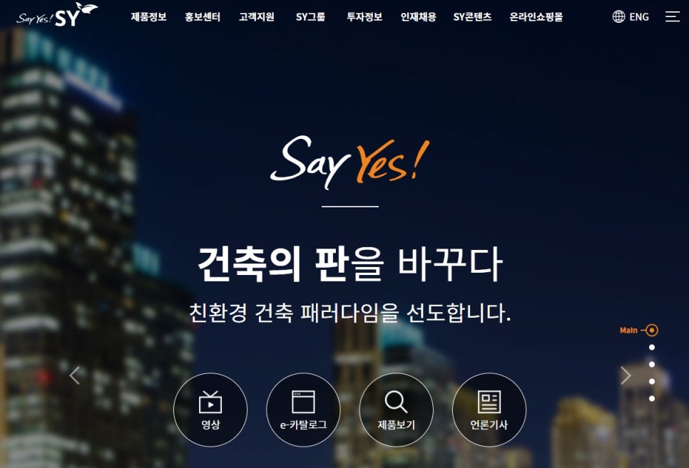 에스와이이엔지 이미지