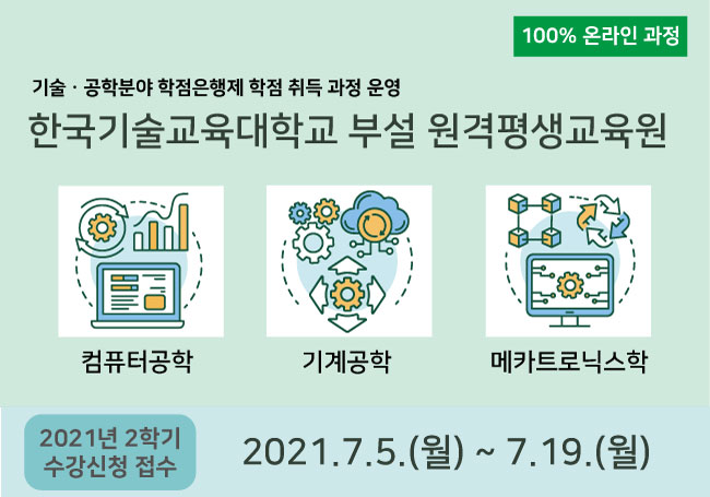 한국평생인재교육원 이미지
