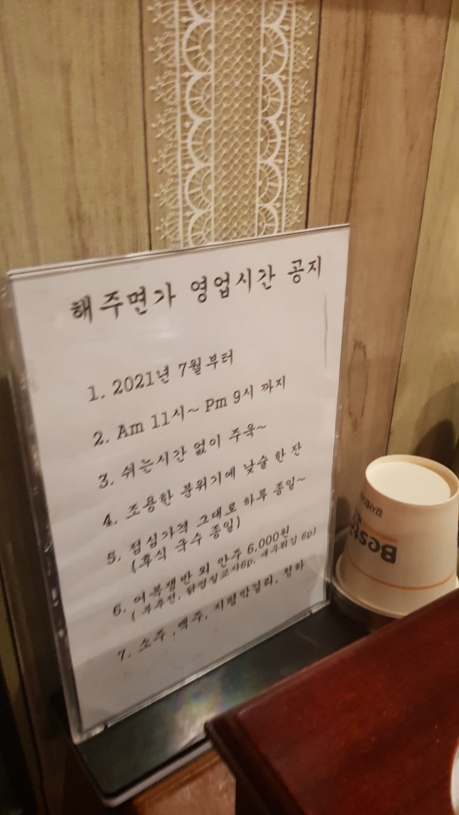 해주명가 이미지