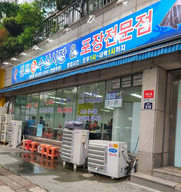셀프회수산 이미지