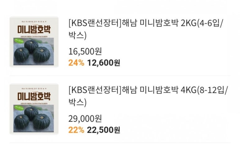 호박라이브 이미지