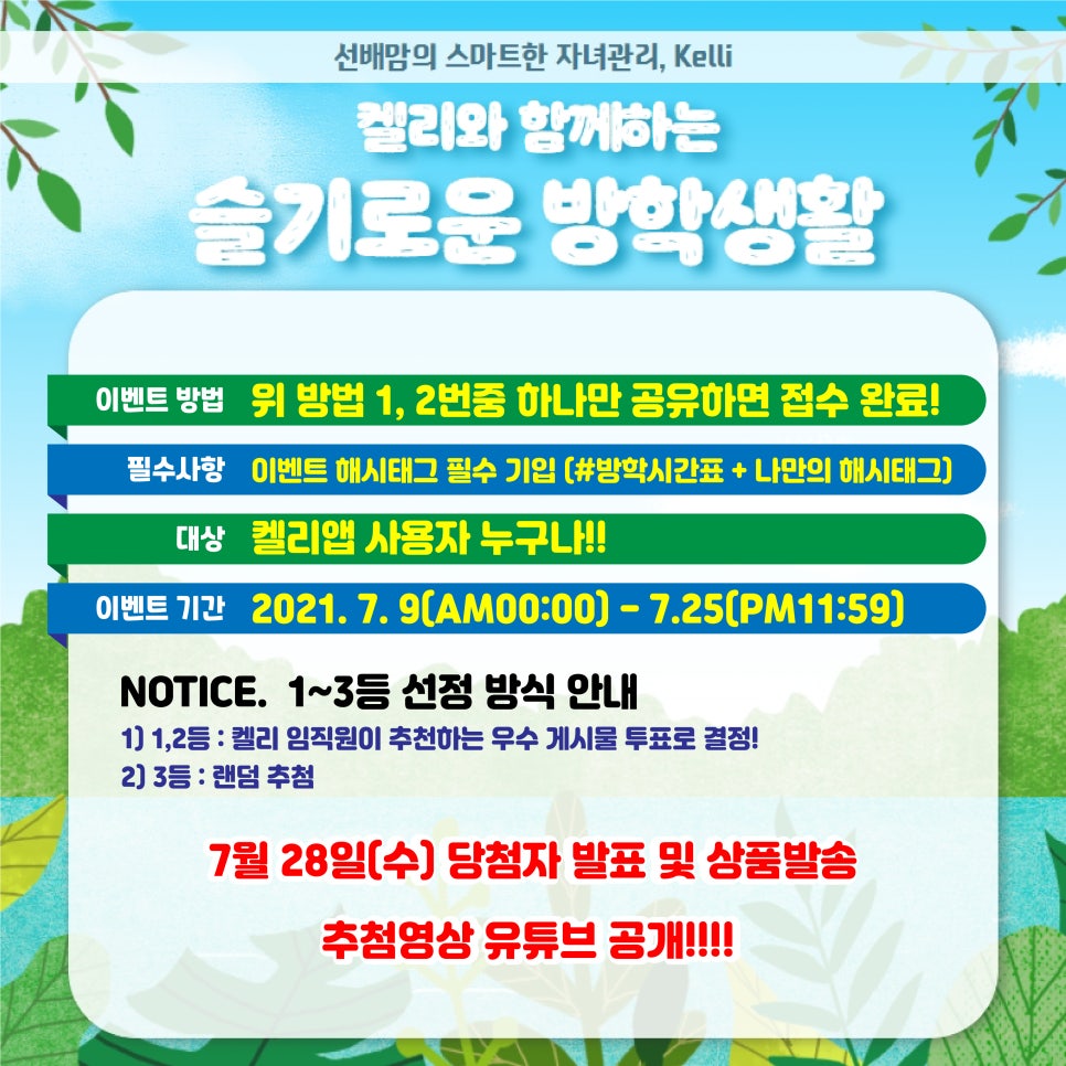 빽다방방학 이미지