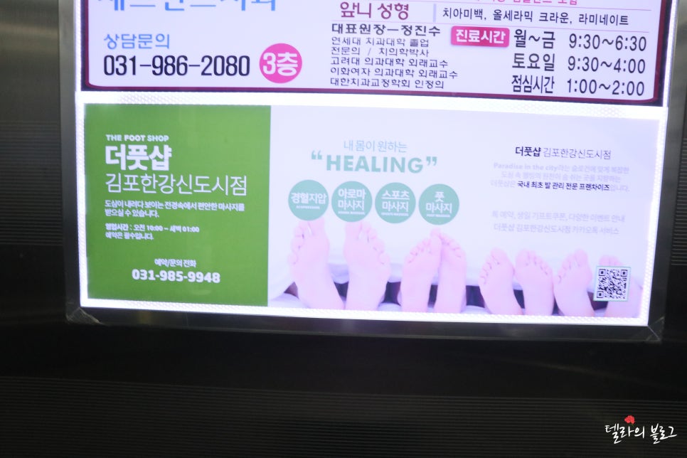 더풋샵김포한강 이미지