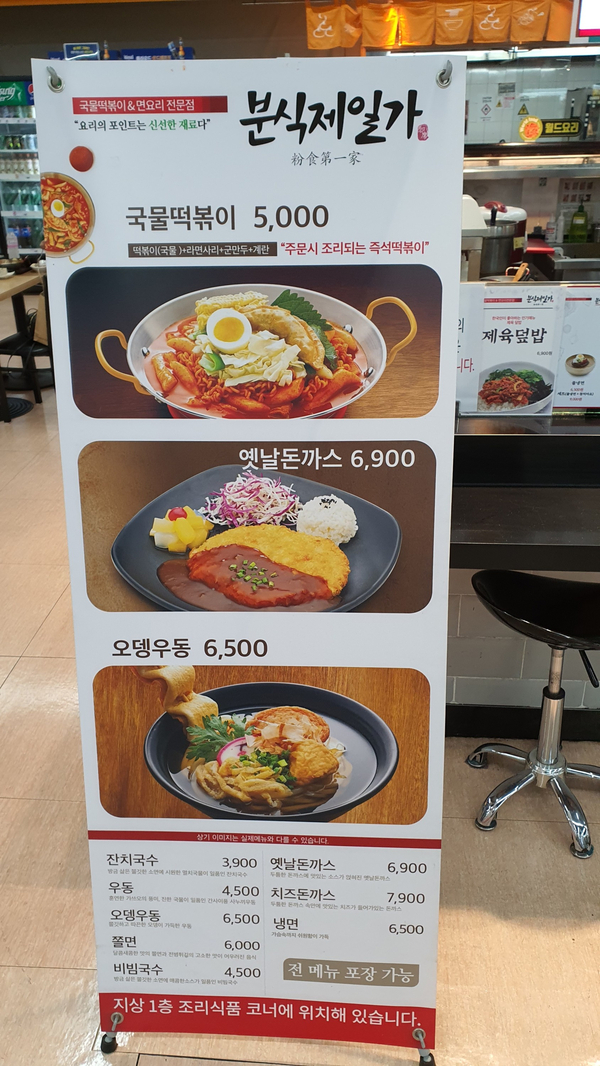 분식제일가 이미지