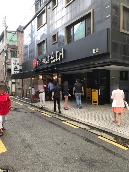 백암토종순대국 이미지