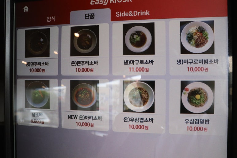 유소바 이미지