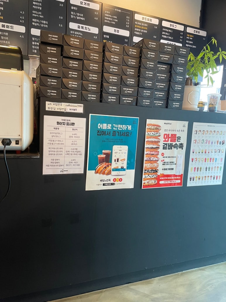 카페인중독 망원점 이미지