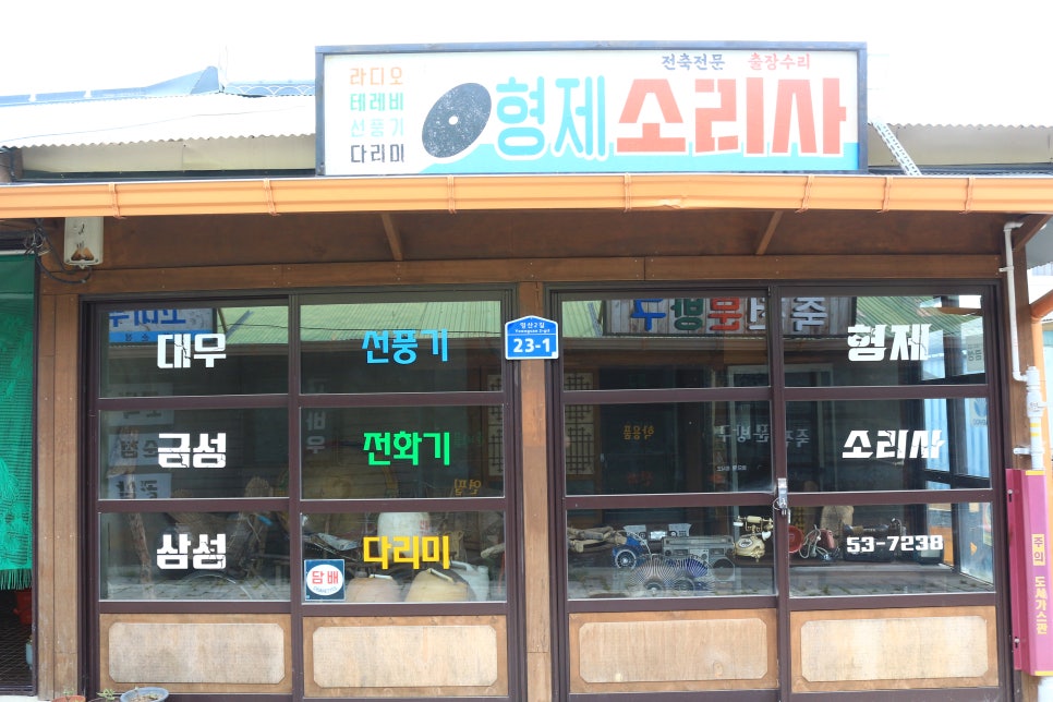 백합세탁소 이미지