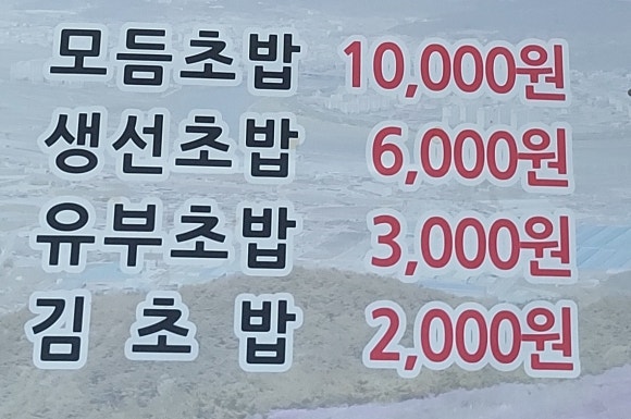 사자평분식 이미지