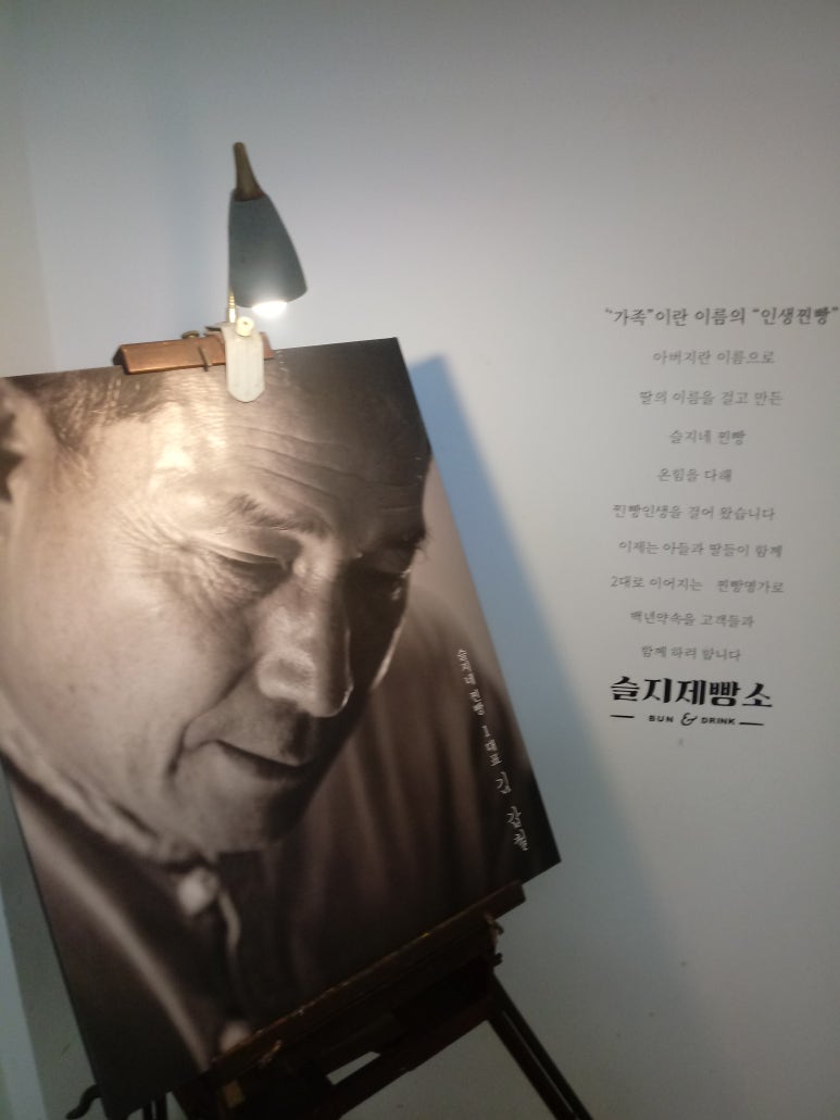 이레제빵소 이미지