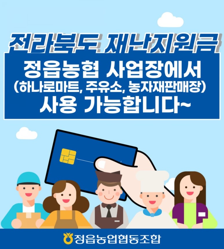 정읍농협주유소 이미지