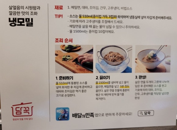 담꾹울산 이미지