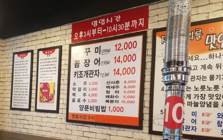 아우네쭈꾸미 이미지