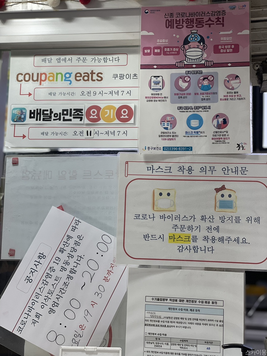 이삭토스트명동성당점 이미지
