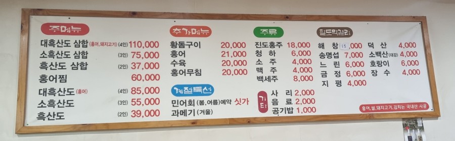 낙원식당 이미지