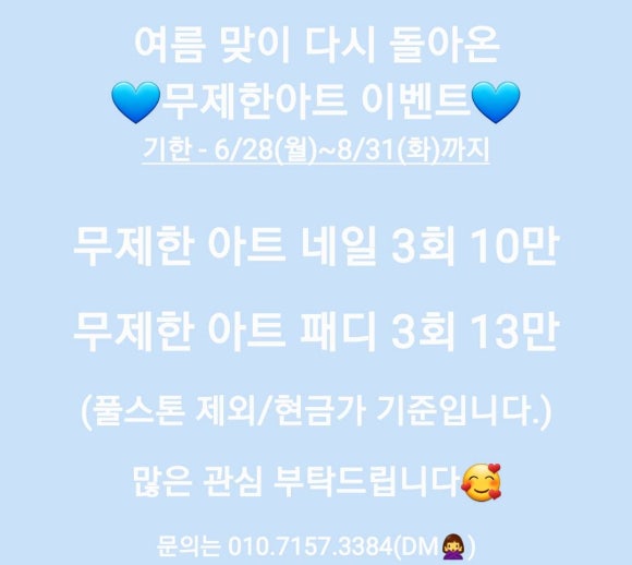 너의네일 이미지