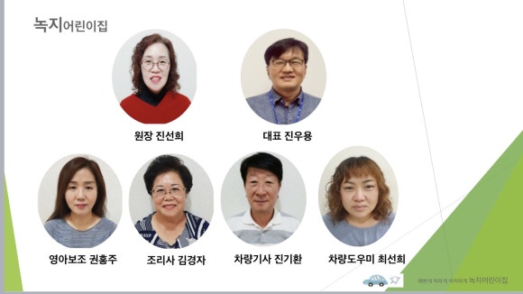 녹지어린이집 이미지