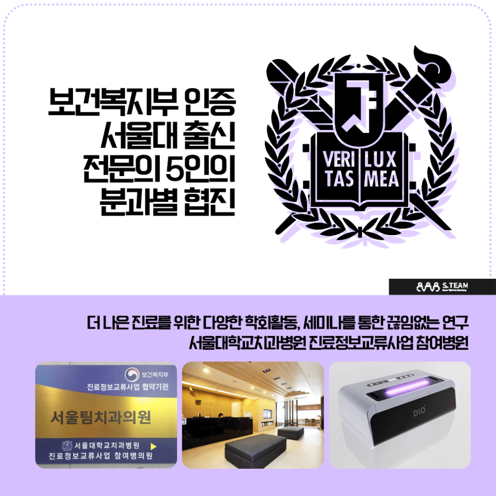 삼송서울치과 이미지