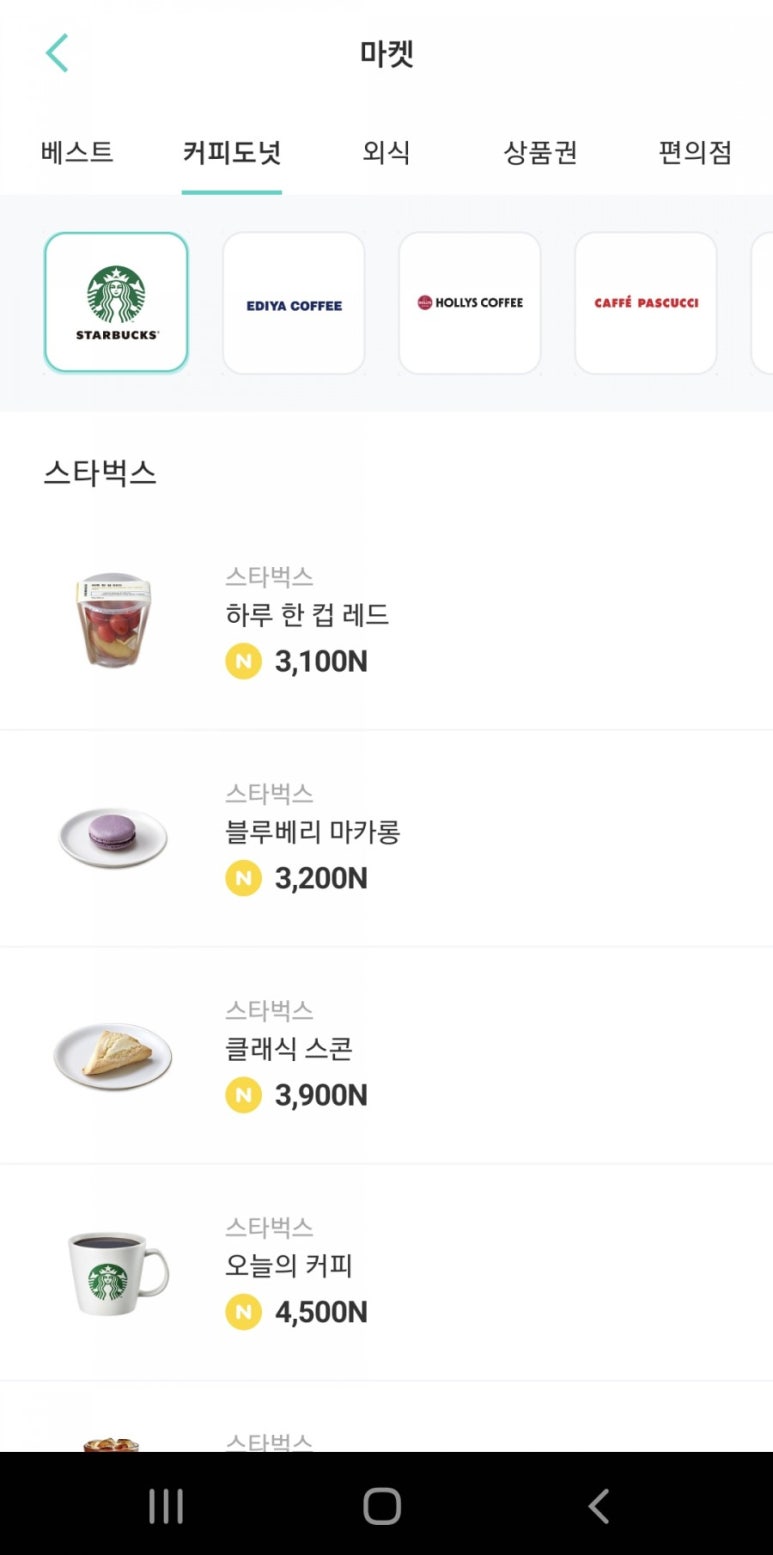 네이버스 이미지