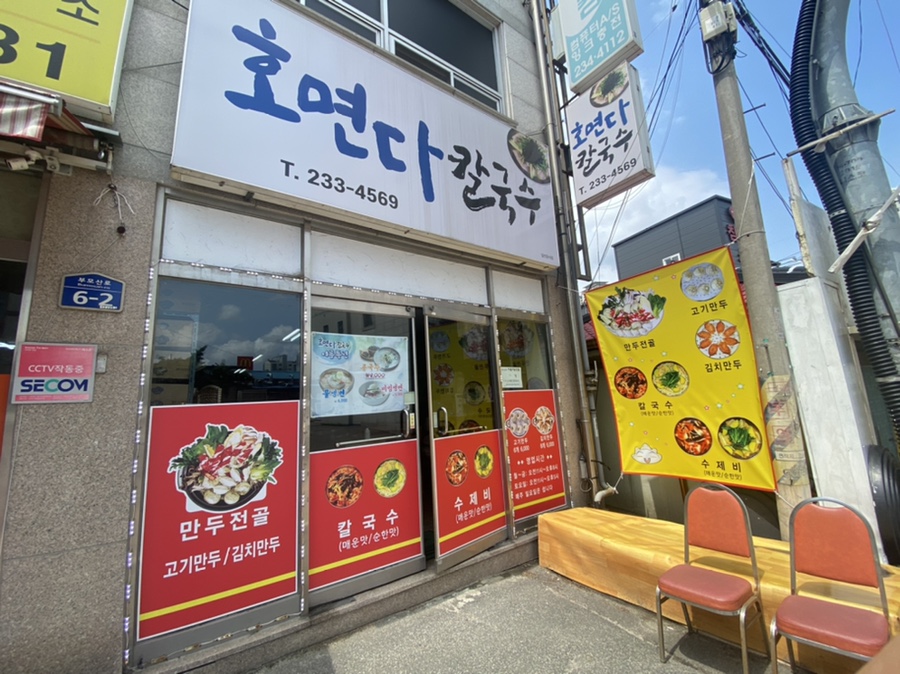 호면다 이미지