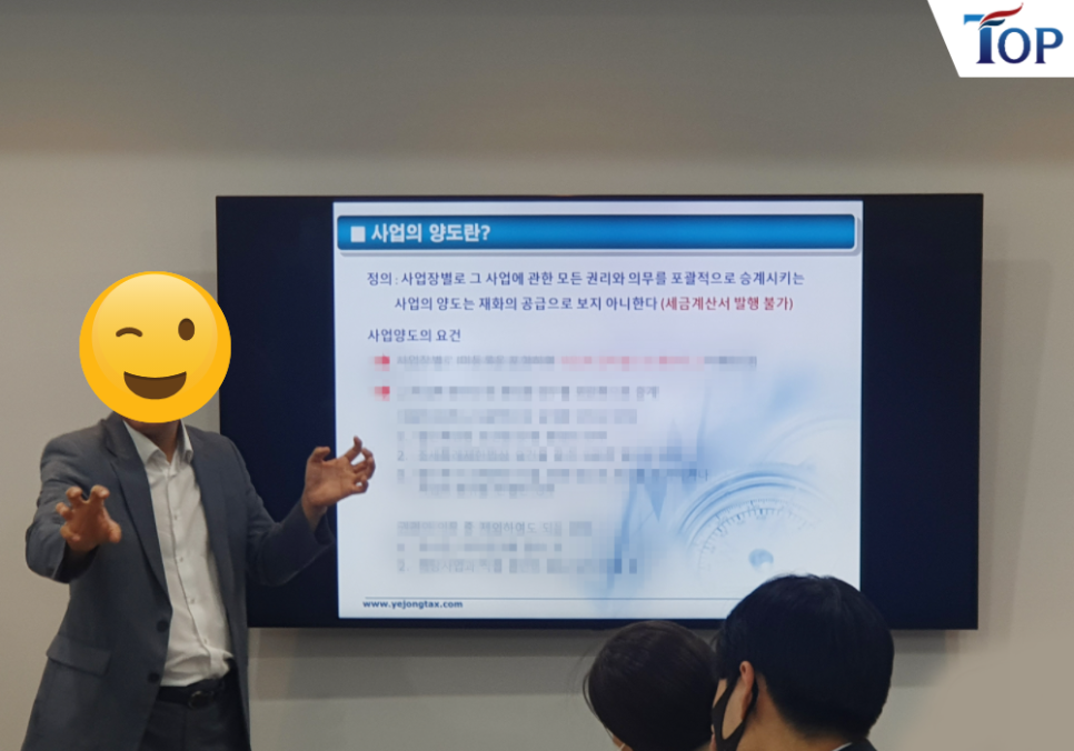 탑세무그룹 이미지