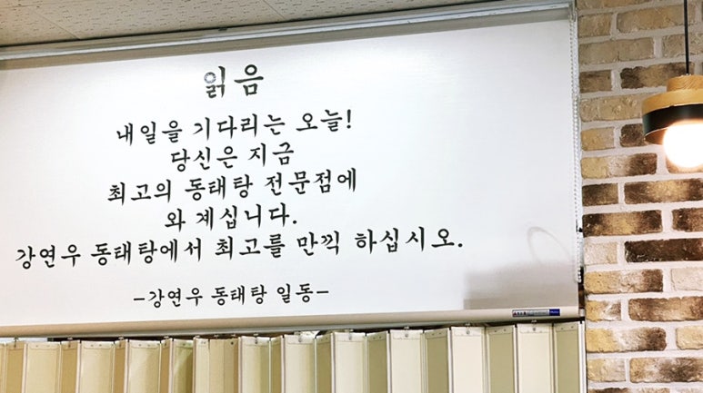 강연우동태찌개세종 이미지