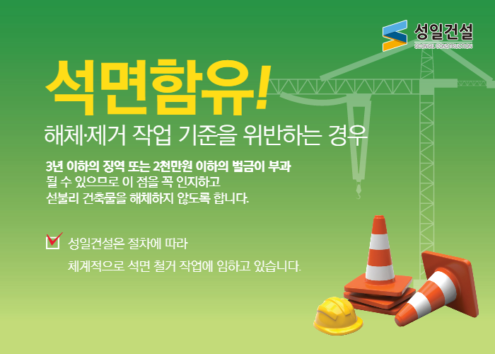 성일건설자재 이미지
