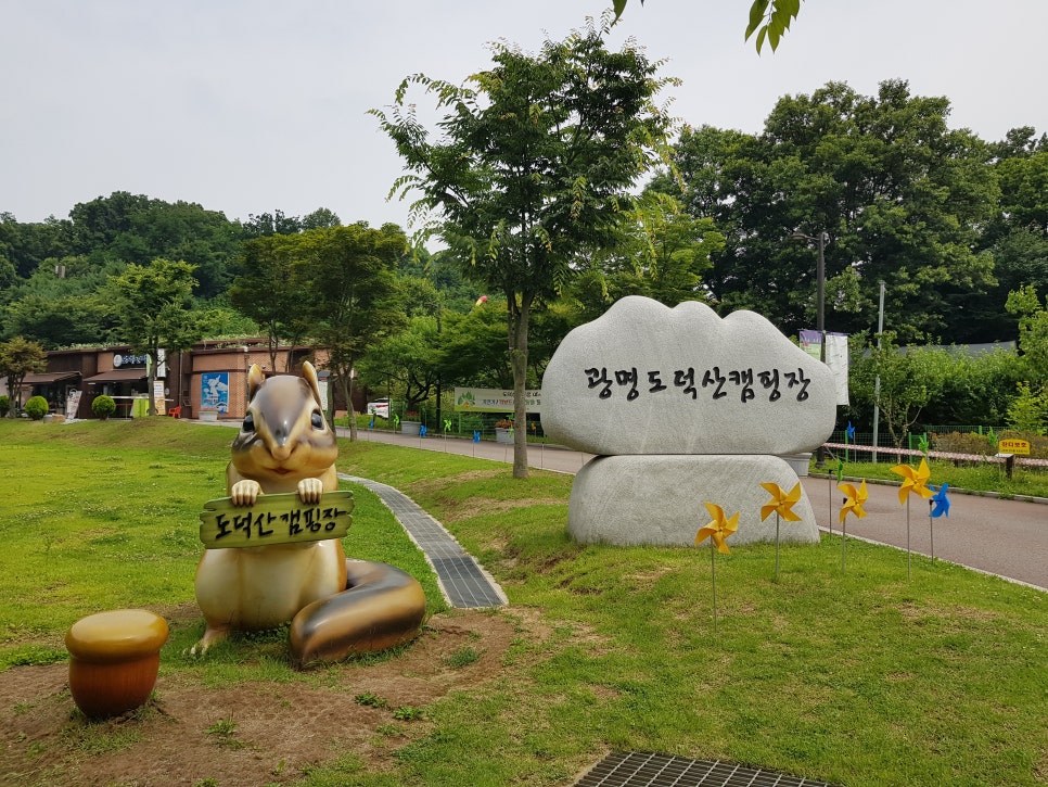광명 도덕산 캠핑장 이미지