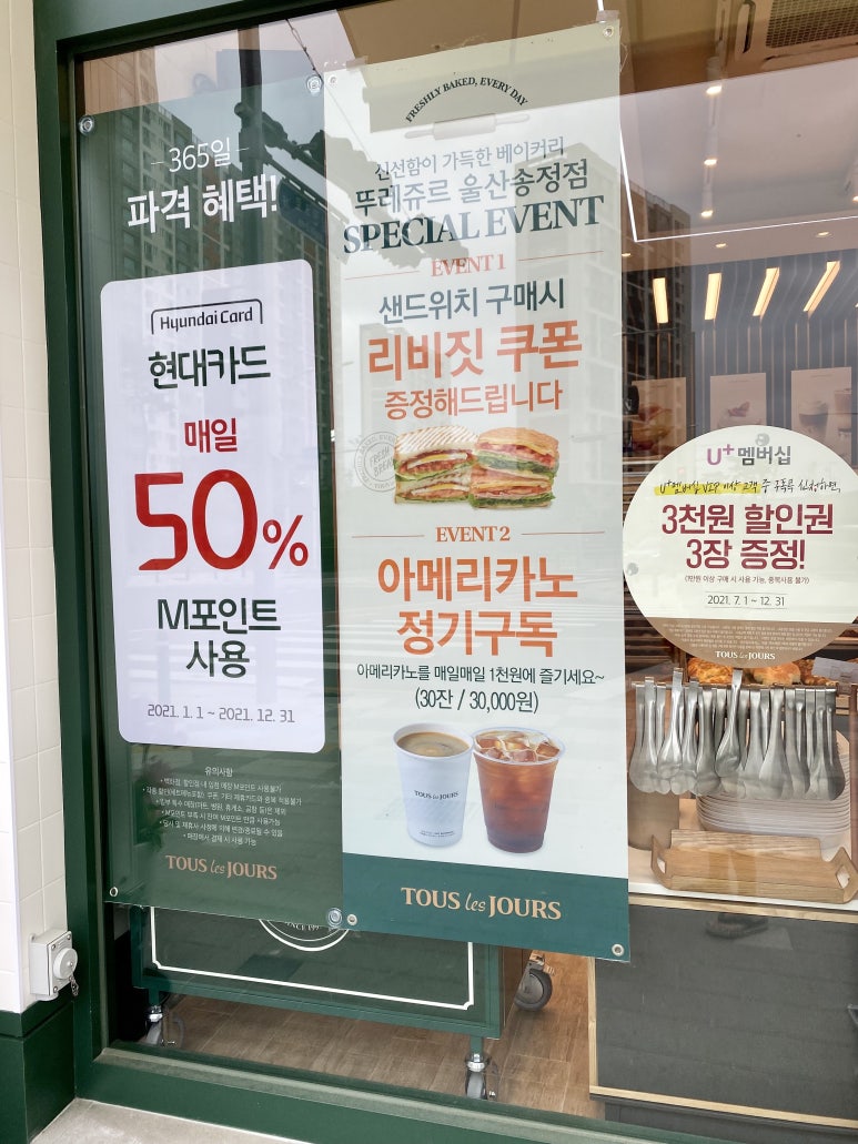 뚜레쥬르송정점 이미지