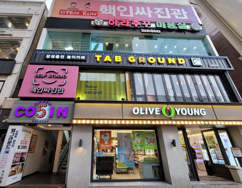 탭그라운드 이미지