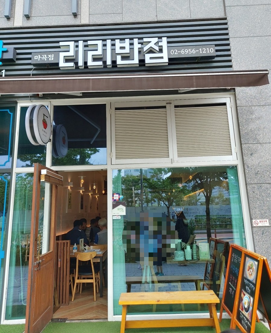 리리반점 이미지