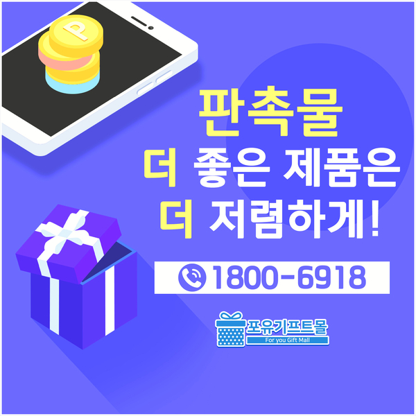기프트포유 이미지