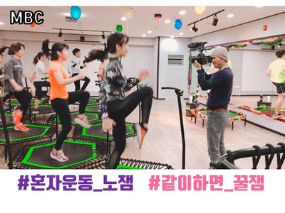 점핑다이어트 이미지