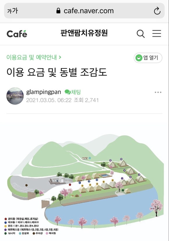 판앤팜 치유정원 이미지