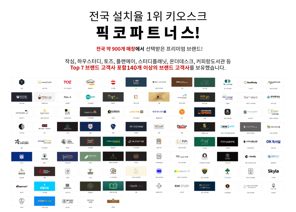 플랜에이파트너스 이미지