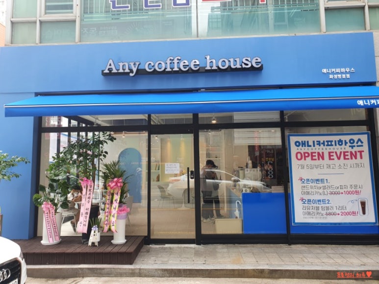 애니커피하우스 이미지