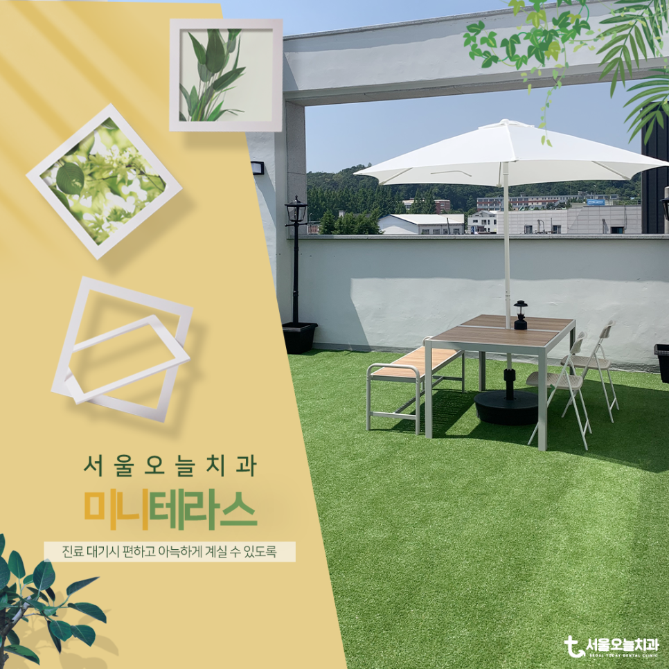 오늘의치과 이미지