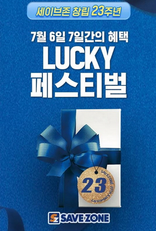 노원세이브존네파 이미지