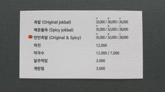 송이족발 이미지