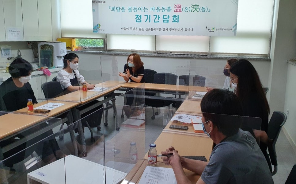 또바기마을 이미지